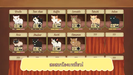 คาเฟ่แมวเหมียว Furistas | เกม | XWorld