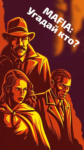 Мафия - настольная игра | Игры | XWorld Мафия - настольная игра | Игры | XWorld