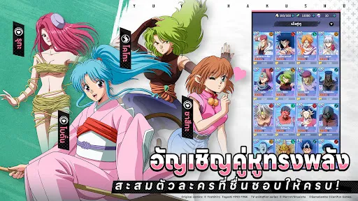 Yu Yu Hakusho·Slugfest | เกม | XWorld