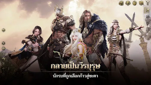 Legend of YMIR | เกม | XWorld