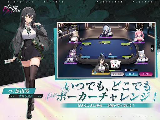 Poker Fate - 無料カジュアルテキサスホールデム | Игры | XWorld