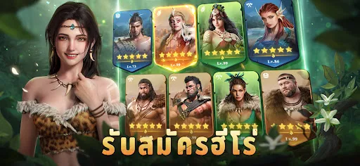 Primitive Era: 10000 BC | เกม | XWorld