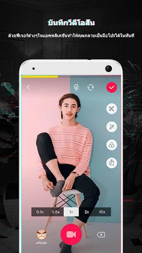 TikTok Lite | เกม | XWorld