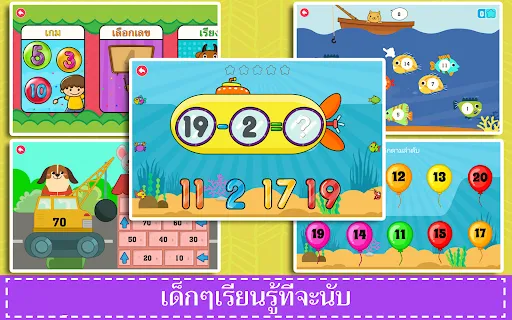 เด็กๆเรียนอักษรตัวเลขสัตว์รถ | เกม | XWorld