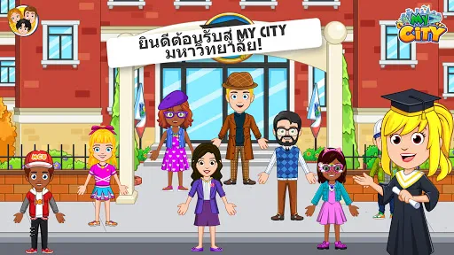 My City : มหาวิทยาลัย | เกม | XWorld