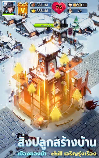 Ice War: Three Kingdoms | เกม | XWorld