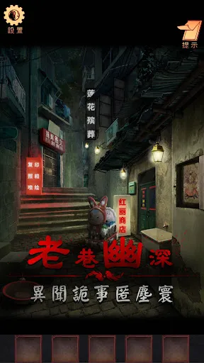 陰陽鍋3陰緣牽 - 密室逃脫類恐怖劇情解謎遊戲 | Permainan | XWorld 陰陽鍋3陰緣牽 - 密室逃脫類恐怖劇情解謎遊戲 | Permainan | XWorld