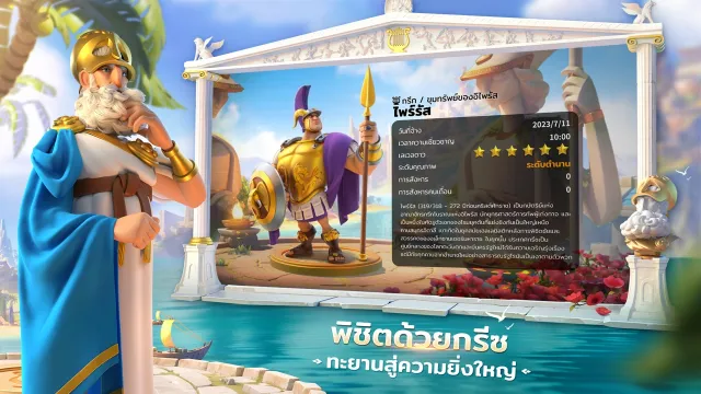 Rise of Kingdoms | เกม | XWorld