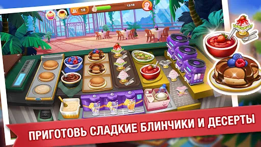 Кулинарное Безумие -Игра Повар | Игры | XWorld