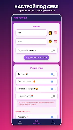Правда или действие?! | Игры | XWorld Правда или действие?! | Игры | XWorld