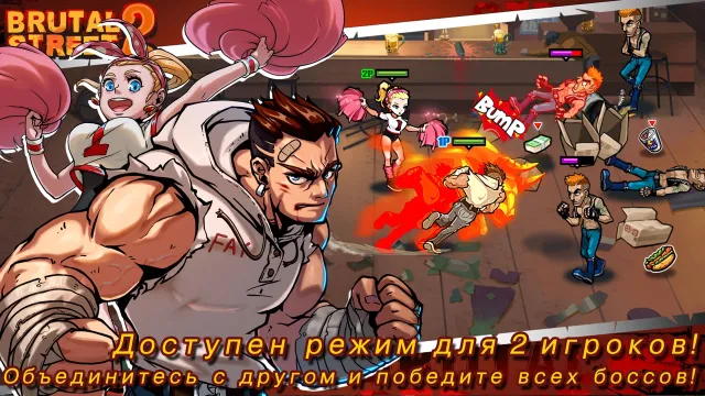 Brutal Street 2 | Игры | XWorld