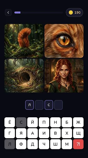 PicWord: Слово из 4 фото | Игры | XWorld