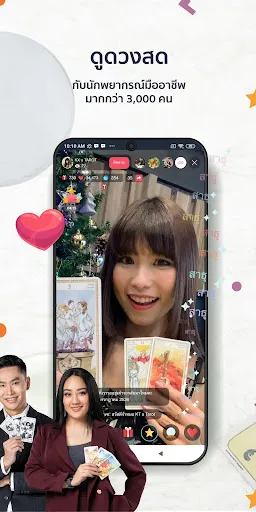 a ดวง® ดูดวง ไลฟ์สด ไพ่ยิบซี | เกม | XWorld