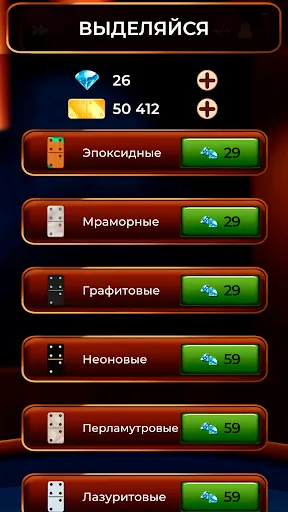 Домино Онлайн | Игры | XWorld