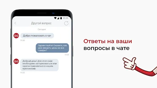 Красное&Белое: продукты, акции | Игры | XWorld