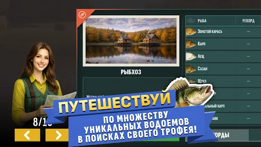 Настоящая Рыбалка | Игры | XWorld Настоящая Рыбалка | Игры | XWorld