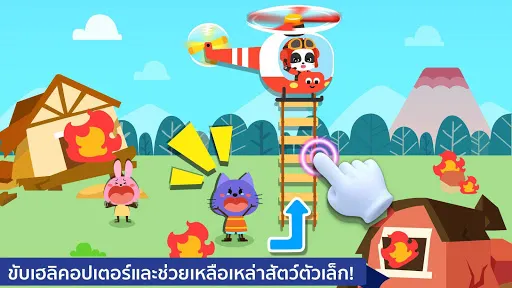 หนังสือยานยนต์ของเบบี้แพนด้า | เกม | XWorld