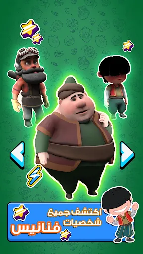 Fananees Run | Games | XWorld