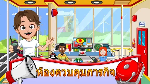 My Town : Fire station Rescue | เกม | XWorld