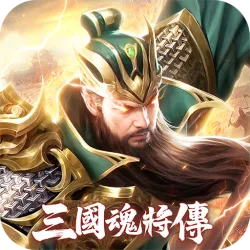 XWorld | 三國魂將傳