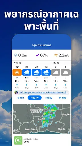 Weathernews - พยากรณ์อากาศ | เกม | XWorld Weathernews - พยากรณ์อากาศ | เกม | XWorld