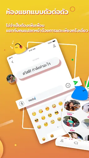 YoHo - Group Voice Chat | เกม | XWorld