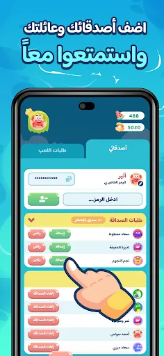 Aljawab Alshatih | 游戏 | XWorld