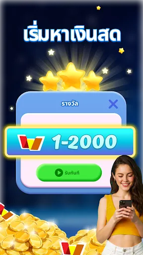 Happy PopStar: รับเหรียญ | เกม | XWorld