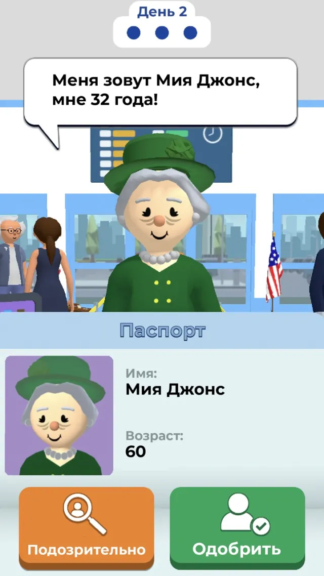 Airport Security | Игры | XWorld