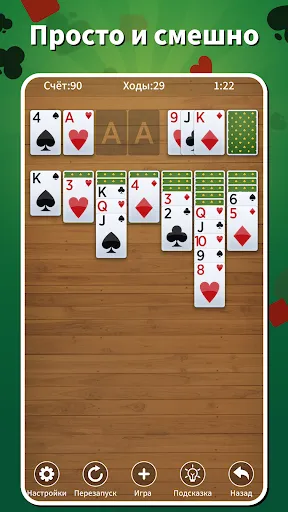 Пасьянс Косынка без интернета | Игры | XWorld