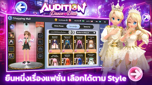 Audition Dance & Date | เกม | XWorld