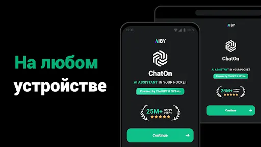 ChatOn: Нейросеть・Чат-бот с ИИ | Игры | XWorld