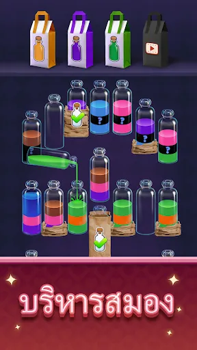 Water Match™- ASMR Water Sort | เกม | XWorld