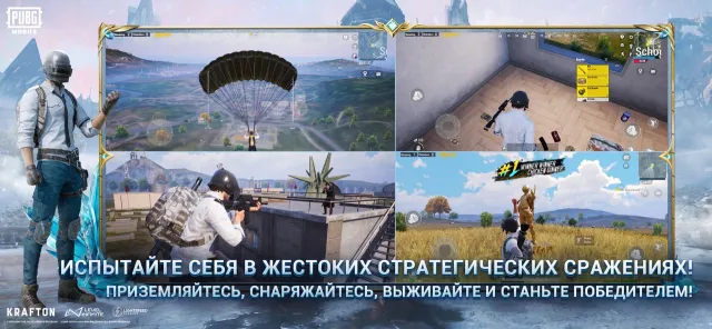 PUBG MOBILE | Игры | XWorld