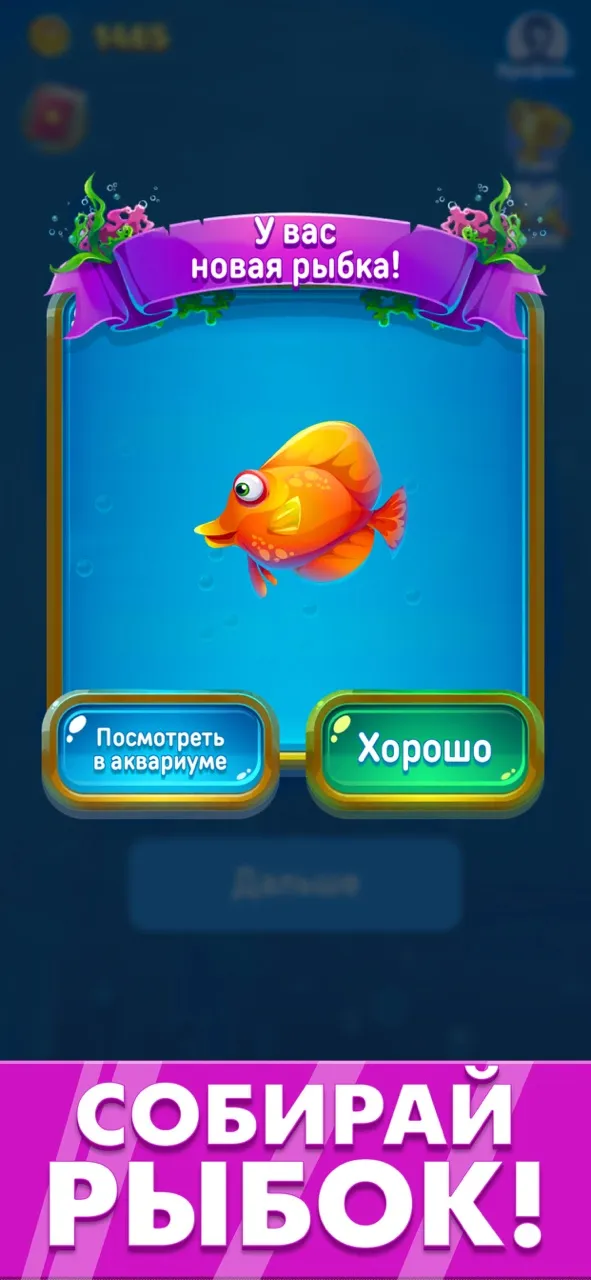 Золотые Слова・Игры-кроссворды | Игры | XWorld