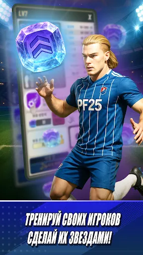 Prime Football 2025 | Игры | XWorld