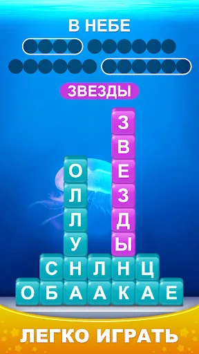 Word Piles - Πоиск подключение | Игры | XWorld