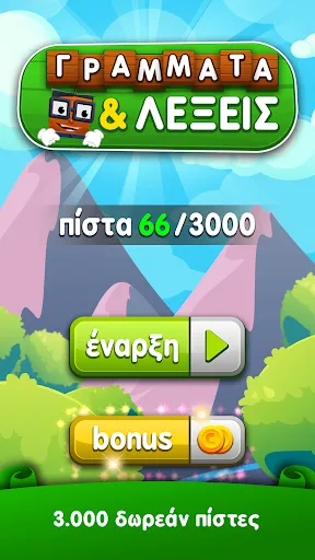 Γράμματα & Λέξεις | 游戏 | XWorld Γράμματα & Λέξεις | 游戏 | XWorld