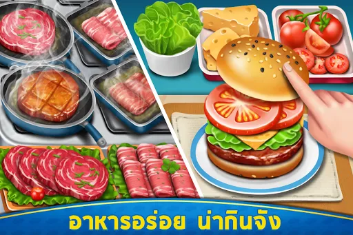 Crazy Cooking Star Chef | เกม | XWorld