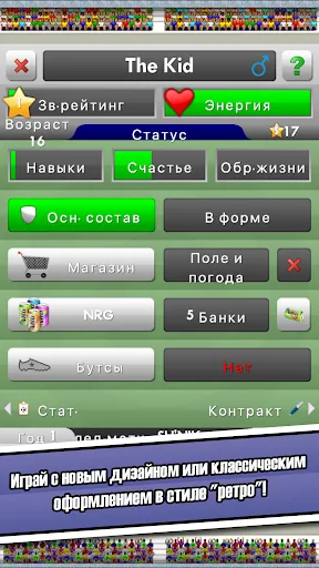 New Star Soccer | Игры | XWorld