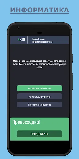 Отличник | Игры | XWorld