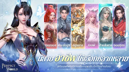 Perfect World TH | เกม | XWorld