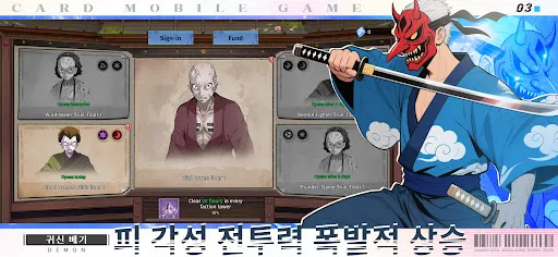 지옥에서 온 검객 | 游戏 | XWorld