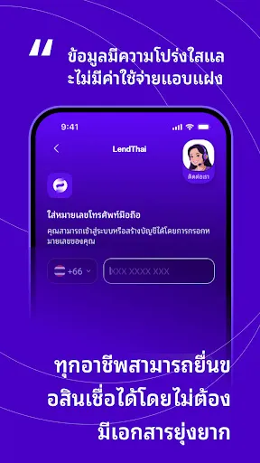 LendThai-เงินกู้ | เกม | XWorld