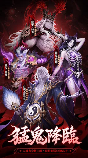 猛鬼三國 | Permainan | XWorld 猛鬼三國 | Permainan | XWorld