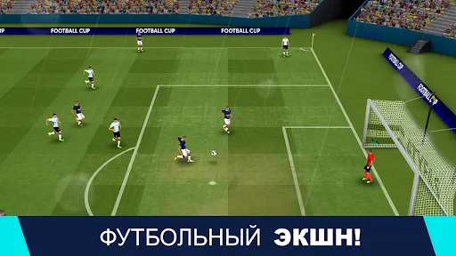 Football Cup 2025: Игры Футбол | Игры | XWorld