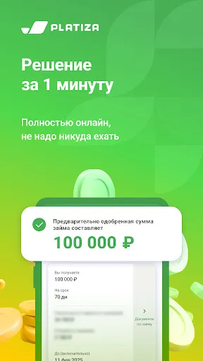 Platiza: Займы онлайн на карту | Игры | XWorld Platiza: Займы онлайн на карту | Игры | XWorld