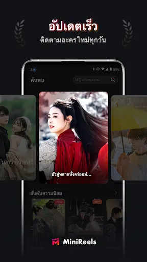 MiniReels - ดูละครสั้นยอดนิยม | เกม | XWorld