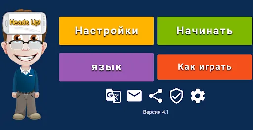 Шарады! семейная игра | Игры | XWorld