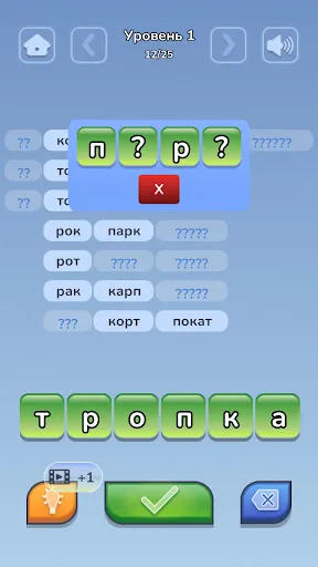 Слова из слова составь из букв | Игры | XWorld